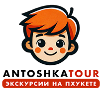 Antoshka Tour